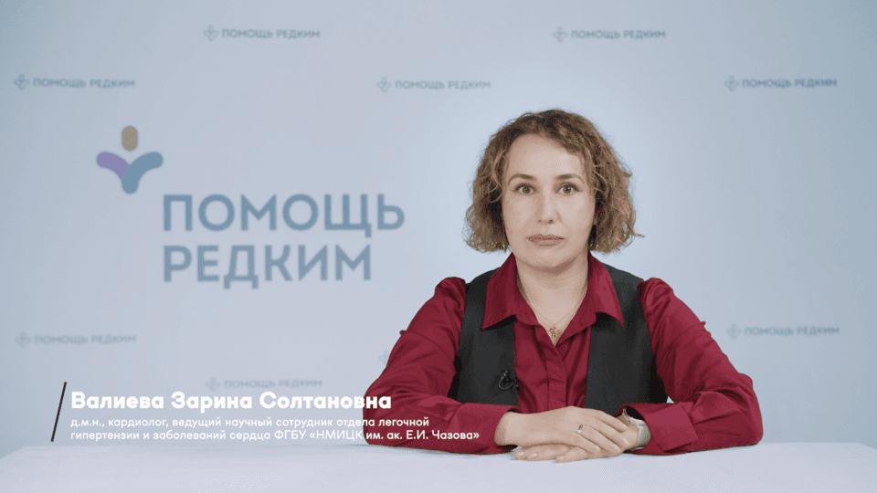 Диагностика легочной артериальной гипертензии (ЛАГ): как не пропустить редкий диагноз