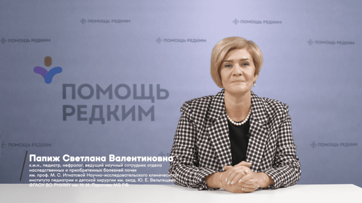 Дистальный почечный тубулярный ацидоз у детей