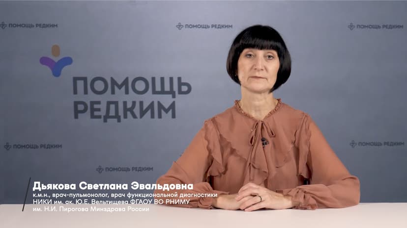 Основы респираторной поддержки пациентов  с нервно-мышечными заболеваниями