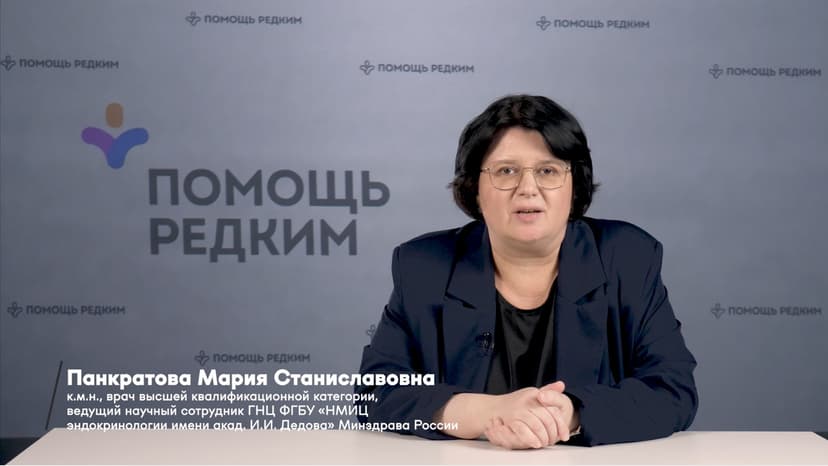 Синдром Нунан в практике детского эндокринолога