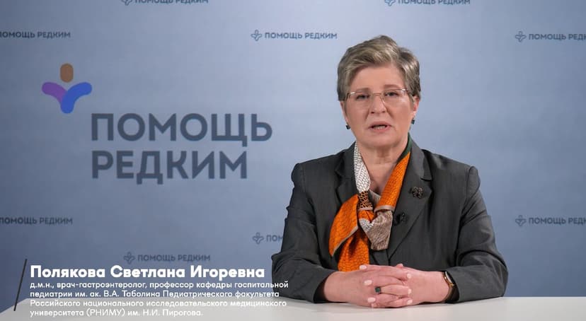 Гипохолестеринемия в ракурсе наследственных болезней обмена 