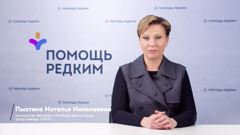 Создание интегральной нейромышечной памяти (СИНП)