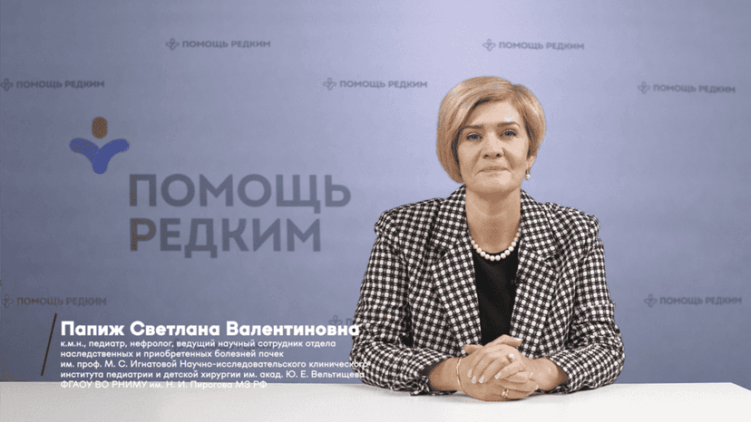 Дистальный почечный тубулярный ацидоз у детей