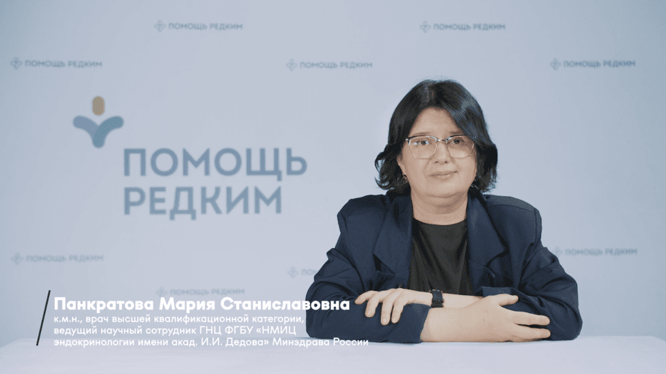 Высокорослость: современная тактика детского эндокринолога