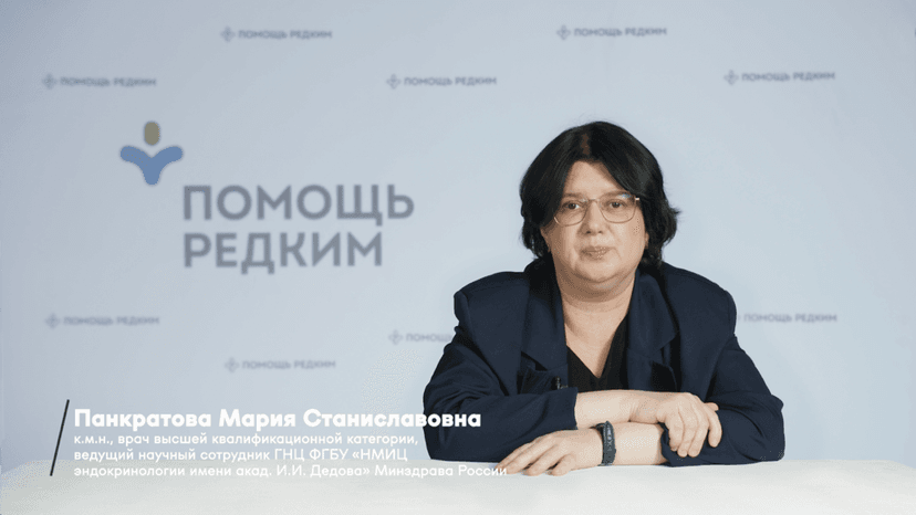 Синдром Секкеля в практике детского эндокринолога