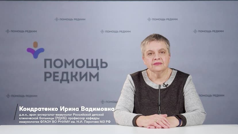 Первичные иммунодефициты: синдромы хромосомных поломок