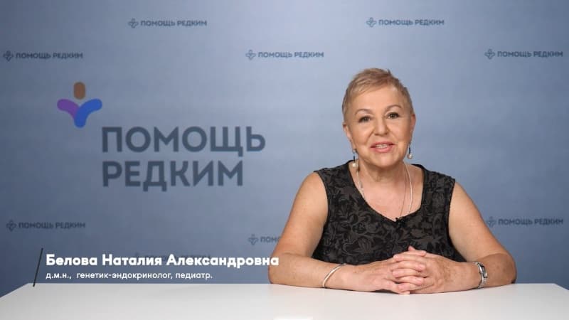 Несовершенный остеогенез: клиника, диагностика, лечение. Междисциплинарный подход