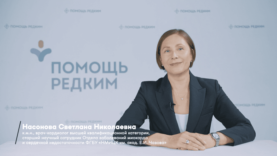 Транстиретиновая кардиомиопатия