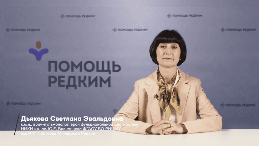 Наследственные заболевания, сопровождающиеся патологией сосудов легких