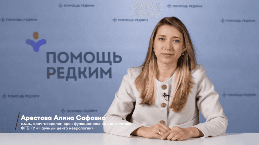 Синдром ригидного человека