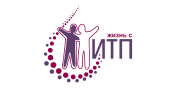 Жизнь с ИТП