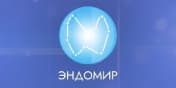 Фонд поддержки и развития эндокринологии и эндокринной хирургии «ЭНДОМИР»
