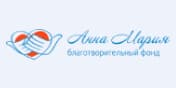Благотворительный фонд «Анна Мария»