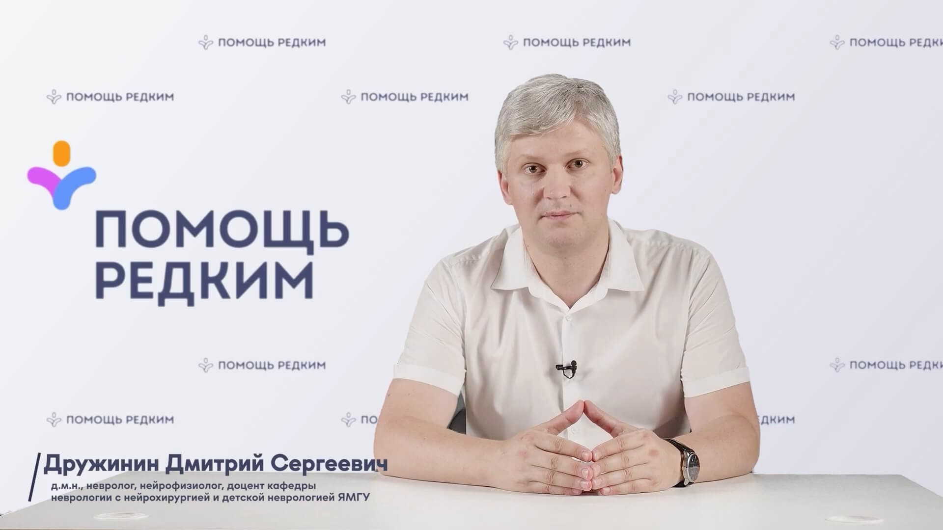 Болезнь двигательного мотонейрона: варианты, диагностика, вопросы терапии