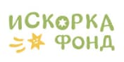 Благотворительное движение «Искорка Фонд»