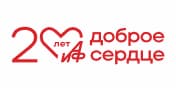 Благотворительный фонд «АиФ. Доброе сердце»