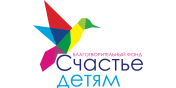 Благотворительный фонд «Счастье детям»