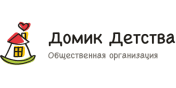 РООВСО «Домик детства»
