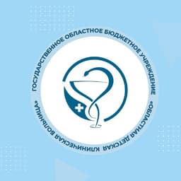 ГОБУЗ Великого Новгорода "Областная детская клиническая больница" (ГОБУЗ "ОДКБ")